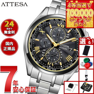 �y1���ő�10���|�C���g������I20������I�z�y�I�ׂ�m�x���e�B�[�t���z�V�`�Y�� �A�e�b�T �G�R �h���C�u �d�g���v ���胂�f�� AT8244-57E �_�C���N�g�t���C�g �r���v �����Y CITIZEN ATTESA KIZASHI C