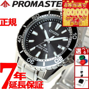 �y1���ő�10���|�C���g������I20������I�z�V�`�Y�� �v���}�X�^�[ CITIZEN PROMASTER �G�R�h���C�u 200m �_�C�o�[ �r���v �����Y MARINE �_�C�o�[�Y�E�H�b�` BN0190-82E