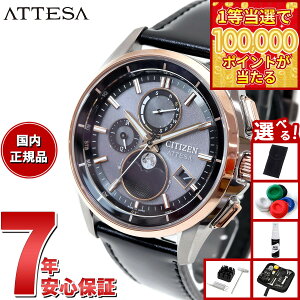 �y1���ő�10���|�C���g������I31���܂ŁI�z�y�I�ׂ�m�x���e�B�[�t���z�V�`�Y�� �A�e�b�T CITIZEN ATTESA �G�R�h���C�u �d�g���v �r���v �_�C���N�g�t���C�g ���[���t�F�C�Y BY1004-17X �����