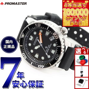 �y1���ő�10���|�C���g������I31���܂ŁI�z�V�`�Y�� �v���}�X�^�[ �}���� �G�R�h���C�u �_�C�o�[200m �r���v �����Y ���f�B�[�X EO2020-08E �_�C�o�[�Y�E�I�b�` �\�[���[ CITIZEN PROMASTER MARINE �{�[