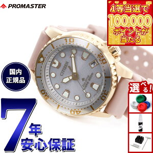 �y1���ő�10���|�C���g������I31���܂ŁI�z�V�`�Y�� �v���}�X�^�[ �}���� �G�R�h���C�u �_�C�o�[200m �r���v �����Y ���f�B�[�X EO2023-00A �_�C�o�[�Y�E�I�b�` �\�[���[ CITIZEN PROMASTER MARINE �{�[