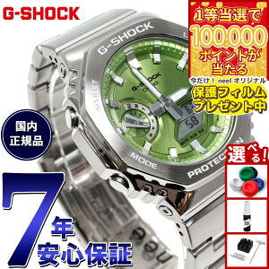 �y1���ő�10���|�C���g������I31���܂ŁI�z�y�ی�t�B�����t���zG-SHOCK �A�i�f�W �����Y �r���v �J�V�I CASIO GM-2110D-3AJF ���C���O���[�� ���^���x�[�������^���o���h