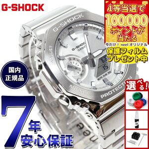�y1���ő�10���|�C���g������I31���܂ŁI�z�y�ی�t�B�����t���zG-SHOCK �A�i�f�W �����Y �r���v �J�V�I CASIO GM-2110D-7AJF �V���o�[ ���^���x�[�������^���o���h