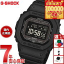 【1等最大10万ポイント当たる！20日から！】【選べるノベルティー付き】G-SHOCK カシオ Gショック CASIO GW-BX5600-1A1JF タフソーラー 電波時計 腕時計 メンズ MIP液晶 スマートフォンリンク【2025 新作】