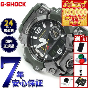 �y1���ő�10���|�C���g������I31���܂ŁI�z�y�I�ׂ�m�x���e�B�[�t���zG-SHOCK �d�g �\�[���[ �d�g���v �J�V�I G�V���b�N �}�b�h�}�X�^�[ MUDMASTER �r���v �����Y MASTER OF G GWG-B1000-3AJF
