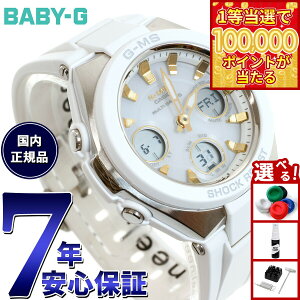 �y1���ő�10���|�C���g������I31���܂ŁI�z�J�V�I �x�r�[G CASIO BABY-G G-MS �d�g �\�[���[ �d�g���v �r���v ���f�B�[�X �^�t�\�[���[ MSG-W100-7A2JF