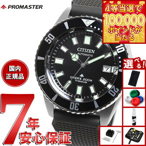 �y1���ő�10���|�C���g������I20������I�z�y�I�ׂ�m�x���e�B�[�t���z�V�`�Y�� �v���}�X�^�[ ���J�j�J�� �_�C�o�[ 200m NB6021-17E �t�W�c�{�_�C�o�[ �������� �����Y �r���v CITIZEN PROMASTER MARIN