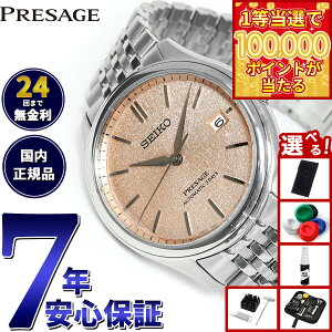 �y1���ő�10���|�C���g������I31���܂ŁI�z�y�I�ׂ�m�x���e�B�[�t���z�Z�C�R�[ �v���U�[�W�� SEIKO PRESAGE �������� �R�A�V���b�v��p ���ʌ��� �r���v �����Y �N���V�b�N SARX125 Classic Series