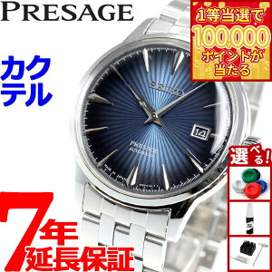 �y1���ő�10���|�C���g������I20������I�z�Z�C�R�[ �v���T�[�W�� SEIKO PRESAGE �������� ���J�j�J�� �r���v �����Y �x�[�V�b�N���C�� �J�N�e���V���[�Y SARY123 �v���U�[�W��