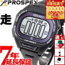 【1等最大10万ポイント当たる！20日から！】セイコー プロスペックス スーパーランナーズ SEIKO PROSPEX SUPER RUNNERS ソーラー 腕時計 メンズ レディース SBEF055