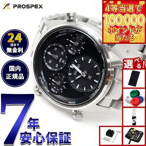 �y1���ő�10���|�C���g������I31���܂ŁI�z�y�I�ׂ�m�x���e�B�[�t���z�Z�C�R�[ �v���X�y�b�N�X SBER003 �X�s�[�h�^�C�}�[ �\�[���[ �N���m�O���t �����Y �r���v SEIKO PROSPEX SPEEDTIMER