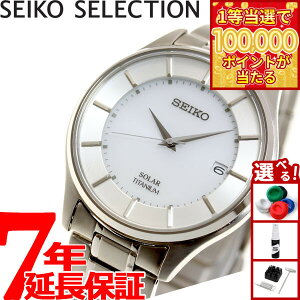�y1���ő�10���|�C���g������I31���܂ŁI�z�Z�C�R�[ �Z���N�V���� SEIKO SELECTION �\�[���[ �r���v �y�A���f�� �����Y SBPX101