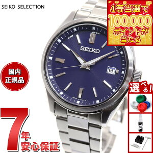 �y1���ő�10���|�C���g������I20������I�z�Z�C�R�[ �Z���N�V���� SEIKO SELECTION �d�g �\�[���[ �d�g���v ���ʌ��胂�f�� �r���v �����Y SBTM321