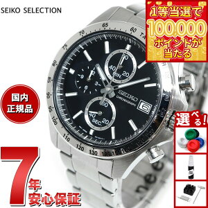 �y1���ő�10���|�C���g������I20������I�z�Z�C�R�[ �Z���N�V���� SEIKO SELECTION 8T�N���m SBTR005 �r���v �����Y �N���m�O���t