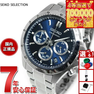 �y1���ő�10���|�C���g������I20������I�z�Z�C�R�[ �Z���N�V���� SEIKO SELECTION 8T�N���m SBTR011 �r���v �����Y �N���m�O���t