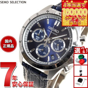 �y1���ő�10���|�C���g������I20������I�z�Z�C�R�[ �Z���N�V���� SEIKO SELECTION 8T�N���m SBTR019 �r���v �����Y �N���m�O���t