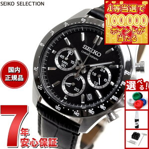 �y1���ő�10���|�C���g������I20������I�z�Z�C�R�[ �Z���N�V���� SEIKO SELECTION 8T�N���m SBTR021 �r���v �����Y �N���m�O���t