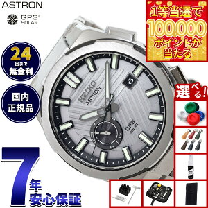 �y1���ő�10���|�C���g������I31���܂ŁI�z�Z�C�R�[ �A�X�g���� �l�N�X�^�[ SBXD037 �R�A�V���b�v��p Nexter 2025 ���� �r���v GPS�\�[���[�E�H�b�` GPS�q���d�g���v SEIKO ASTRON