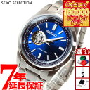 【1等最大10万ポイント当たる！20日から！】セイコー セレクション SEIKO SELECTION メカニカル 自動巻き 腕時計 メンズ セミスケルトン SCVE051