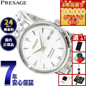 �y1���ő�10���|�C���g������I20������I�z�Z�C�R�[ �v���U�[�W�� SEIKO PRESAGE �������� ���J�j�J�� �r���v ���f�B�[�X SRRW005 �J�N�e���^�C�� Cocktail Time
