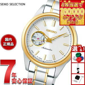 �y1���ő�10���|�C���g������I20������I�z�y�I�ׂ�m�x���e�B�[�t���z�Z�C�R�[ �Z���N�V���� SEIKO SELECTION ���J�j�J�� �������� �r���v ���f�B�[�X SSDE008