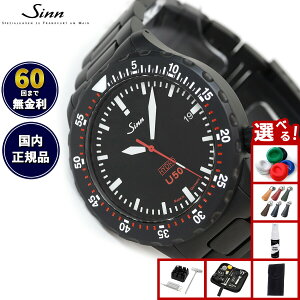 �y�I�ׂ�m�x���e�B�[�t���z�y60�񕪊��萔�������I�zSinn �W�� U50.HYDRO.S �r���v �����Y Diving Watches �_�C�o�[�Y�E�H�b�` �X�e�����X�o���h �h�C�c��