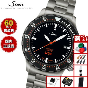 �y�I�ׂ�m�x���e�B�[�t���z�y60�񕪊��萔�������I�zSinn �W�� U50.HYDRO.SDR �r���v �����Y Diving Watches �_�C�o�[�Y�E�H�b�` �X�e�����X�o���h �h�C�c��