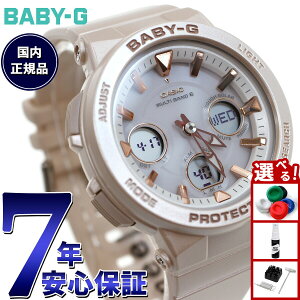 �y�X���|�C���g�ő�41�{�I5��5���I�zBABY-G �J�V�I �x�r�[G ���f�B�[�X �d�g �\�[���[ �r���v �^�t�\�[���[ BGA-2510-4AJF