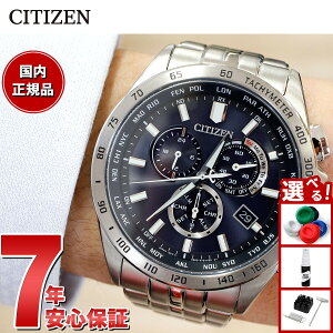 �y�X���|�C���g�ő�41�{�I5��5���I�z�V�`�Y���R���N�V���� CITIZEN COLLECTION �G�R�h���C�u �\�[���[ �d�g���v �r���v �����Y �_�C���N�g�t���C�g �N���m�O���t CB5870-91L