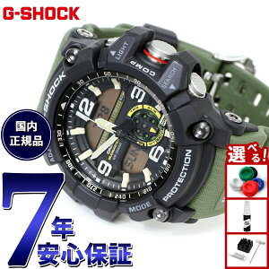 �y�X���|�C���g�ő�41�{�I5��5���I�zG-SHOCK MUDMASTER �J�V�I G�V���b�N �}�b�h�}�X�^�[ CASIO �r���v �����Y �A�i�f�W GG-1000-1A3JF