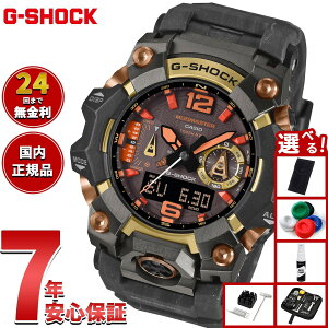 �y�G���g���[�Ń|�C���g+2�{�I�{������I�z�y�I�ׂ�m�x���e�B�[�t���zG-SHOCK �d�g �\�[���[ �d�g���v �J�V�I G�V���b�N �}�b�h�}�X�^�[ MUDMASTER CASIO ���� �r���v MASTER OF G GWG-B1000MG-1A9JR �}�O