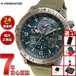 �y�G���g���[�Ń|�C���g+2�{�I5��5���I�z�y�I�ׂ�m�x���e�B�[�t���z�V�`�Y�� �v���}�X�^�[ JY8074-11X �G�R �h���C�u�d�g SKY�V���[�Y �d�g�\�[���[ �����Y �r���v CITIZEN PROMASTER