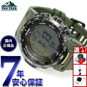 �y�G���g���[�Ń|�C���g+2�{�I�{������I�z�J�V�I �v���g���b�N CASIO PRO TREK �d�g �\�[���[ �r���v �����Y PRW-35Y-3BJF