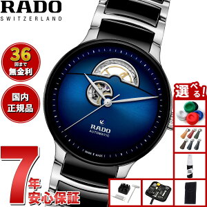 �y�G���g���[�Ń|�C���g+2�{�I�{������I�z�y�I�ׂ�m�x���e�B�[�t���z�y36�񕪊��萔�������I�z���h�[ RADO �Z���g���b�N�X �I�[�g�}�e�B�b�N �I�[�v���n�[�g Centrix Automatic Open Heart �r���v 