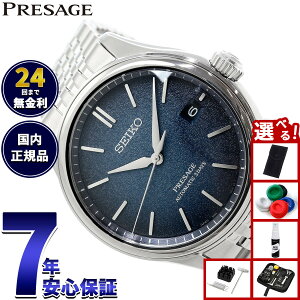 �y�X���|�C���g�ő�41�{�I5��5���I�z�Z�C�R�[ �v���U�[�W�� SEIKO PRESAGE �������� �R�A�V���b�v��p ���ʌ��� �r���v �����Y �N���V�b�N SARX133 Classic Series