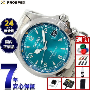 �y�X���|�C���g�ő�41�{�I5��5���I�z�y�I�ׂ�m�x���e�B�[�t���z�Z�C�R�[ �v���X�y�b�N�X SEIKO PROSPEX �A���s�j�X�g ���J�j�J�� �������� �R�A�V���b�v��p ���ʌ��胂�f�� �r���v �����Y SBDC