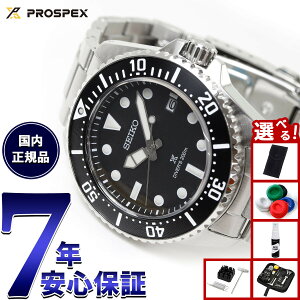 �y�G���g���[�Ń|�C���g+2�{�I�{������I�z�y�I�ׂ�m�x���e�B�[�t���z�Z�C�R�[ �v���X�y�b�N�X SEIKO PROSPEX �_�C�o�[�X�L���[�o �\�[���[ �r���v �����Y SBDJ063
