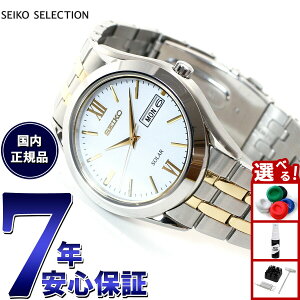 �y�X���|�C���g�ő�41�{�I5��5���I�z�Z�C�R�[ �Z���N�V���� SEIKO SELECTION �\�[���[ �r���v �����Y �y�A�E�H�b�` SBPX085
