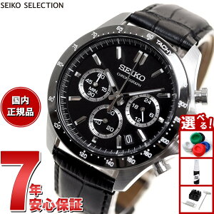 �y�X���|�C���g�ő�41�{�I5��5���I�z�Z�C�R�[ �Z���N�V���� SEIKO SELECTION 8T�N���m SBTR021 �r���v �����Y �N���m�O���t