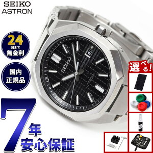 �y�X���|�C���g�ő�41�{�I5��5���I�z�y�I�ׂ�m�x���e�B�[�t���z�Z�C�R�[ �A�X�g���� �l�N�X�^�[ SBXY063 �����Y �r���v �\�[���[ �d�g SEIKO ASTRON NEXTER �_�C�i DYNA �`�^��