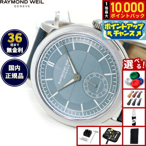 �y���I�ōő�10000pt�o�b�N�I5/15����I�z�y�I�ׂ�m�x���e�B�[�t���z���C�����h �E�F�C�� RAYMOND WEIL �~���W�� MILLESIME �r���v �����Y �������� 2930-STC-50011���C�����h�E�B��