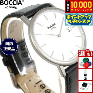 �y���I�ōő�10000pt�o�b�N�I5/10����I�z�{�b�`�A �`�^�j�E�� BOCCIA TITANIUM �r���v �����Y Slim Collection 3637-02