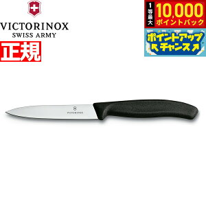 �y���I�ōő�10000pt�o�b�N�I5/15����I�z�r�N�g���m�b�N�X VICTORINOX �y�e�B�i�C�t �p�[�����O�i�C�t �u���b�N 10cm �X�C�X�N���V�b�N 6.7703-X1