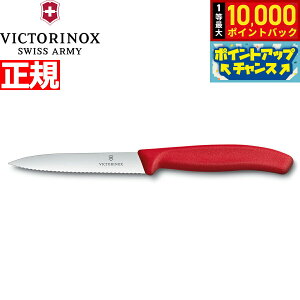 �y�X���|�C���g�ő�54�{�I�{������I�z�r�N�g���m�b�N�X VICTORINOX �y�e�B�i�C�t �p�[�����O�i�C�t �g�n ���b�h 10cm �X�C�X�N���V�b�N 6.7731-X1