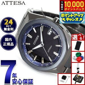 �y���I�ōő�10000pt�o�b�N�I5/10����I�z�y�I�ׂ�m�x���e�B�[�t���z�V�`�Y�� �A�e�b�T CITIZEN ATTESA �G�R�h���C�u �d�g���v ���� �r���v CB3046-76E �_�C���N�g�t���C�g ACT Line Blue Universe Collection 