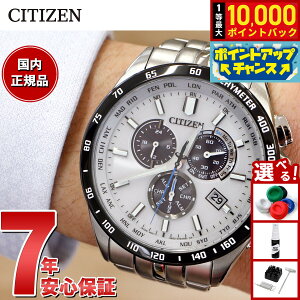 �y�X���|�C���g�ő�54�{�I�{������I�z�V�`�Y���R���N�V���� CITIZEN COLLECTION �G�R�h���C�u �\�[���[ �d�g���v �r���v �����Y �_�C���N�g�t���C�g �N���m�O���t CB5874-90A
