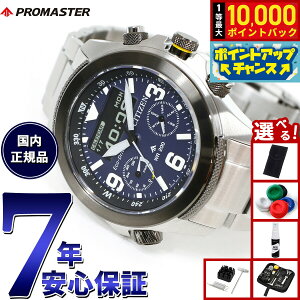 �y���I�ōő�10000pt�o�b�N�I5/15����I�z�y�I�ׂ�m�x���e�B�[�t���z�V�`�Y�� �v���}�X�^�[ �����h CITIZEN PROMASTER LAND �G�R�h���C�u �r���v �����Y JV1006-51L