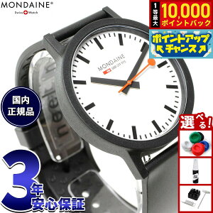 �y���I�ōő�10000pt�o�b�N�I5/15����I�z�����f�B�[�� MONDAINE �r���v �����Y ���f�B�[�X �G�b�Z���X 41mm �z���C�g�_�C���� essence MS1.41110.RB