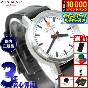 �y���I�ōő�10000pt�o�b�N�I5/15����I�z�y�I�ׂ�m�x���e�B�[�t���z�����f�B�[�� MONDAINE �r���v ���f�B�[�X �X�g�b�v �g�D �S�[ 34mm �O���[�v�r�[�K�����U�[ stop2go MST.3401B.LBV.SET