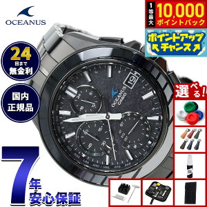 �y���I�ōő�10000pt�o�b�N�I5/15����I�z�y�I�ׂ�m�x���e�B�[�t���z�I�V�A�i�X Manta �}���^ ���� OCW-S7000CN-1AJF �����Y �r���v �d�g �\�[���[ �^�t�\�[���[ CASIO OCEANUS �J�V�I ���{�� Premium Product